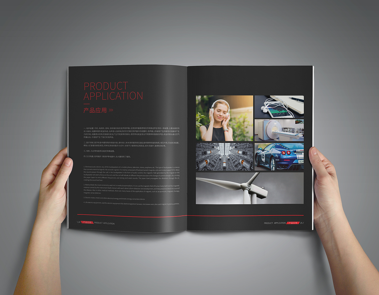 画册设计 江合磁铁企业画册+四折页设计