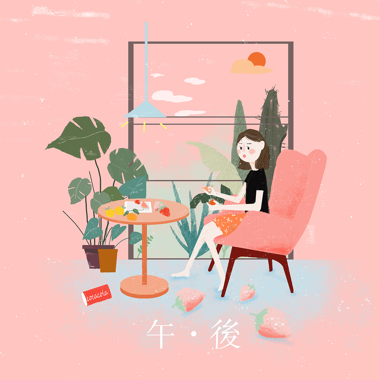 午后时间与水果更配哦