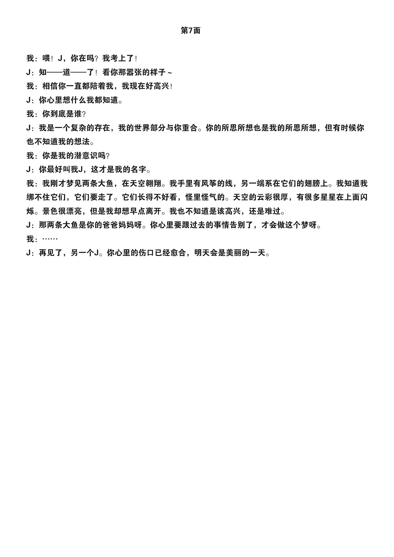“窒息微观”系列五号试验作品——《J世界的侧立面》(图ZMTAyMTUxMzIw) - 绘画 - 站酷设计师傅淳强画者之旅原创素材 - 站酷ZCOOL
