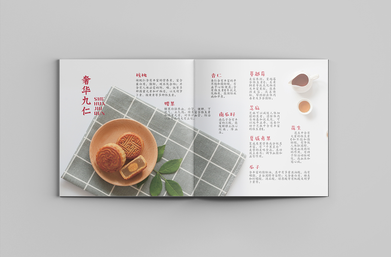 中秋月饼亲手礼（图ZMTM2MDQ3NDY0） - 书籍/画册 - 站酷设计师新蚊连啵原创素材 - 站酷ZCOOL