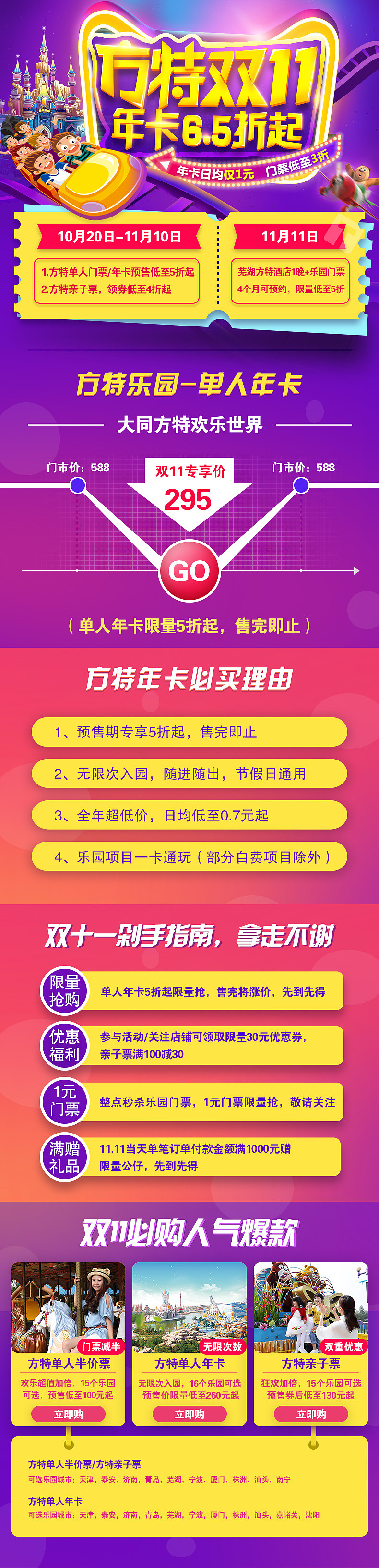 活动长图（图ZMTQ1Mjg0NjAw） - 运营设计 - 站酷设计师Jackyaoo原创素材 - 站酷ZCOOL