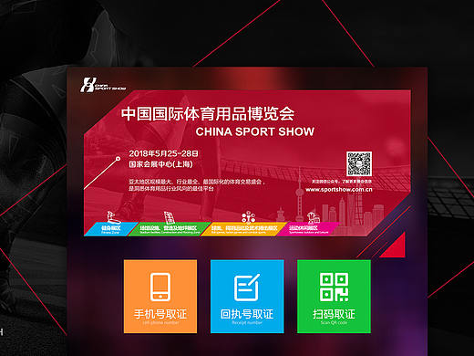 观众自助取证系统
