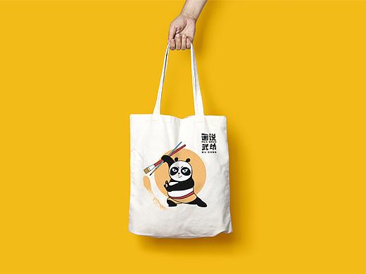 画说武动logo设计