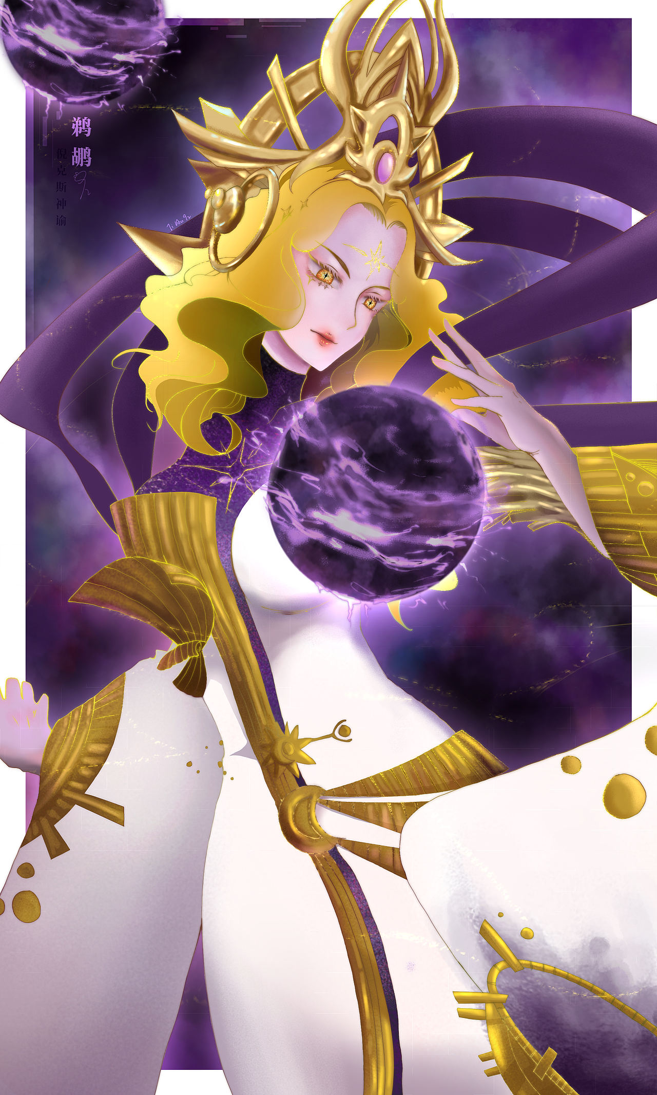 同人武则天倪克斯神谕