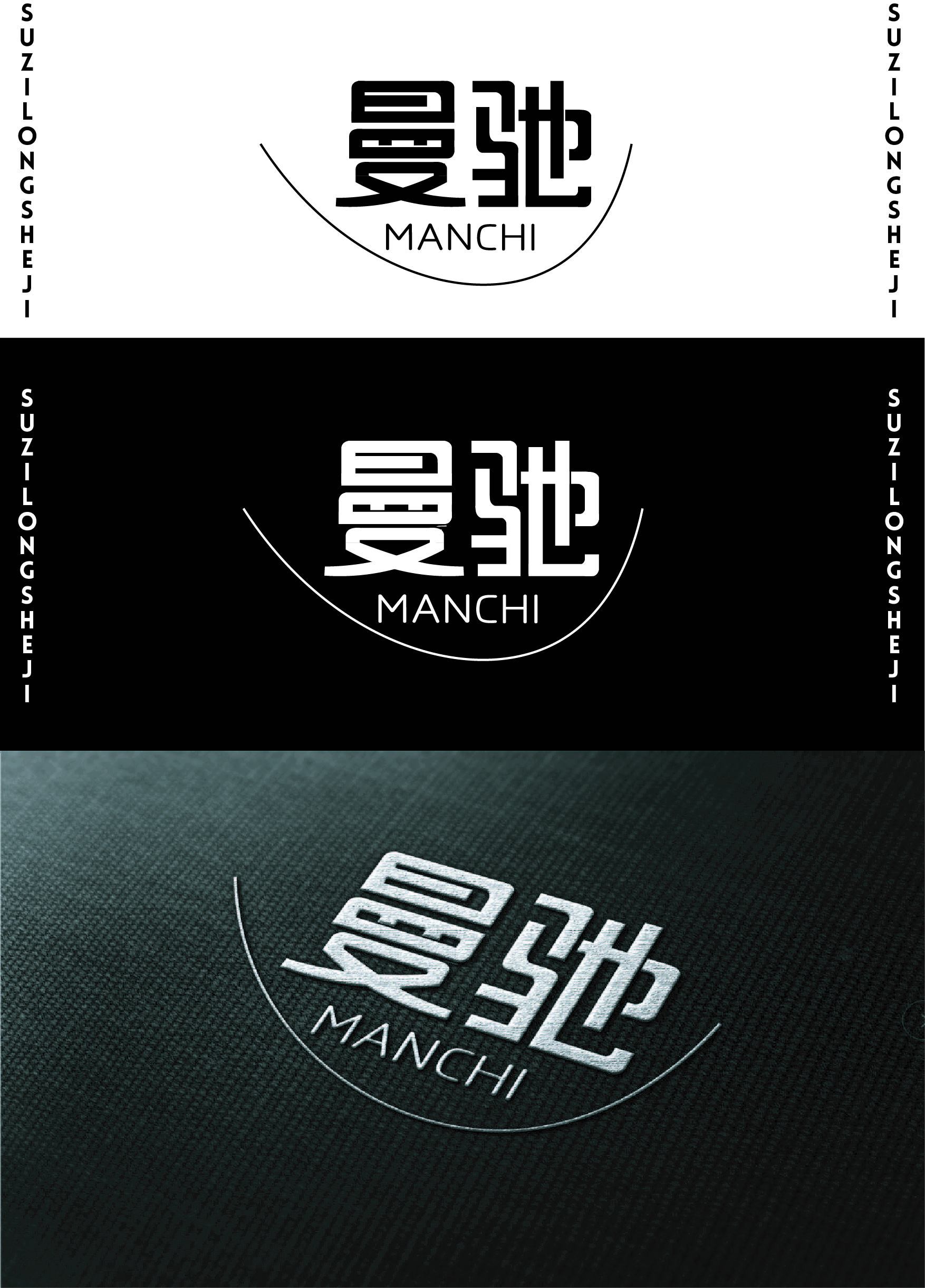 曼驰|平面|logo|苏zilong - 原创作品 - 站酷 (zcool)