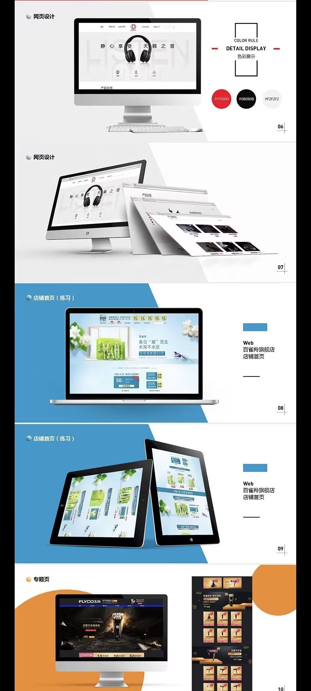 長沙做（圖ZMzY4NTQ4NjI0） - 電商 - 站酷設(shè)計師流浪的靈感原創(chuàng)素材 - 站酷ZCOOL