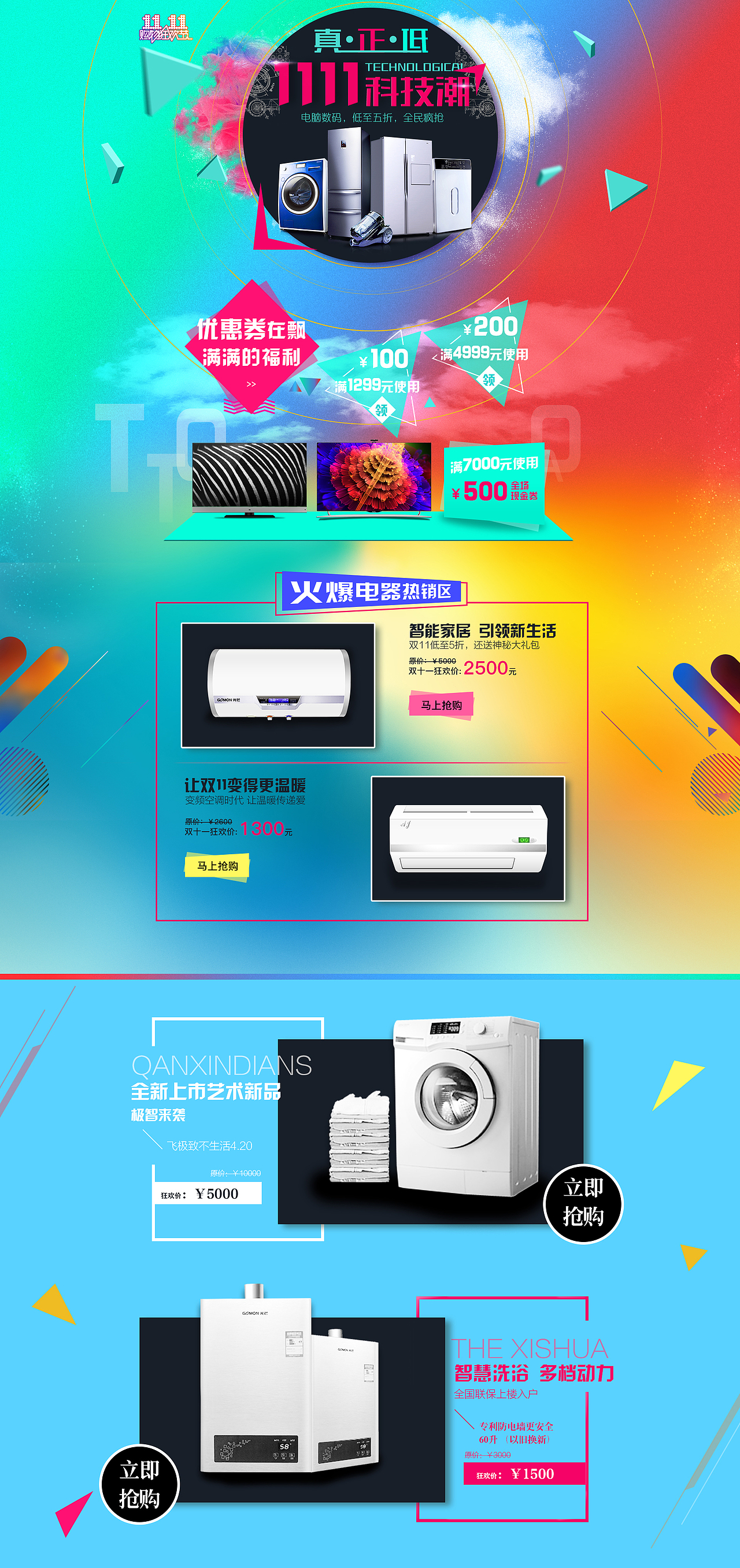 电商首页练习（图ZNTY2NjQ1NTI=） - 电商 - 站酷设计师Xpp_9527原创素材 - 站酷ZCOOL