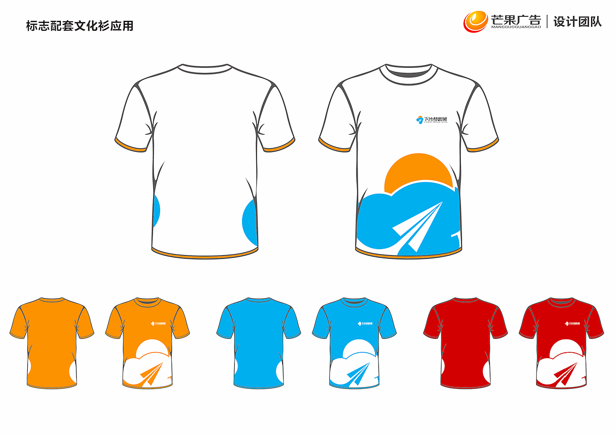 下沙梦想班LOGO设计