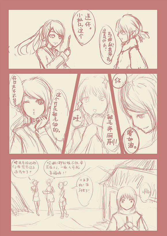 12年画的漫画真的好有趣