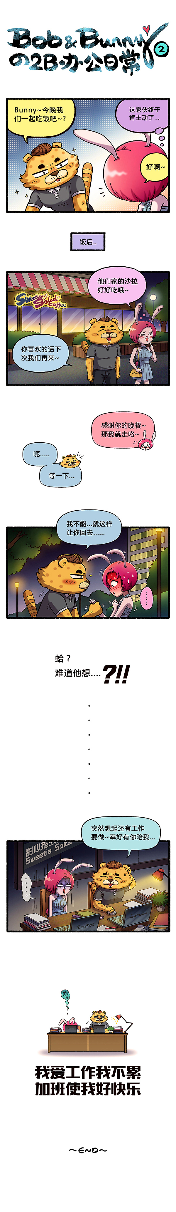BOB&BUNNY漫画连载第7~9篇（图ZODg2MzExMTY=） - 中/长篇漫画 - 站酷设计师饭小猪正版原创素材 - 站酷ZCOOL