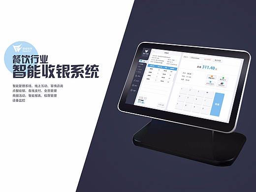 收银系统界面