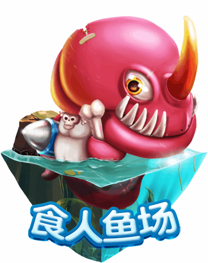 捕鱼角色（图ZMTE5MTk2MTUy） - 游戏UI - 站酷设计师linxuming原创素材 - 站酷ZCOOL