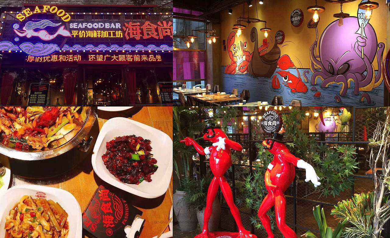 海食尚餐饮品牌设计（图ZMTY1NDY1OTUy） - 品牌 - 站酷设计师李克辉原创素材 - 站酷ZCOOL