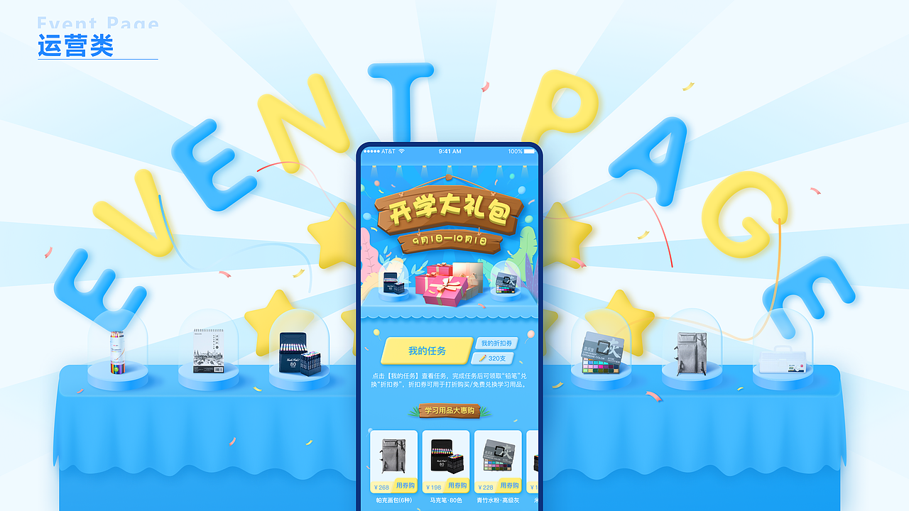 个人作品集（21届）（图ZMjYyNzIzNDIw） - APP界面 - 站酷设计师为自由而战原创素材 - 站酷ZCOOL