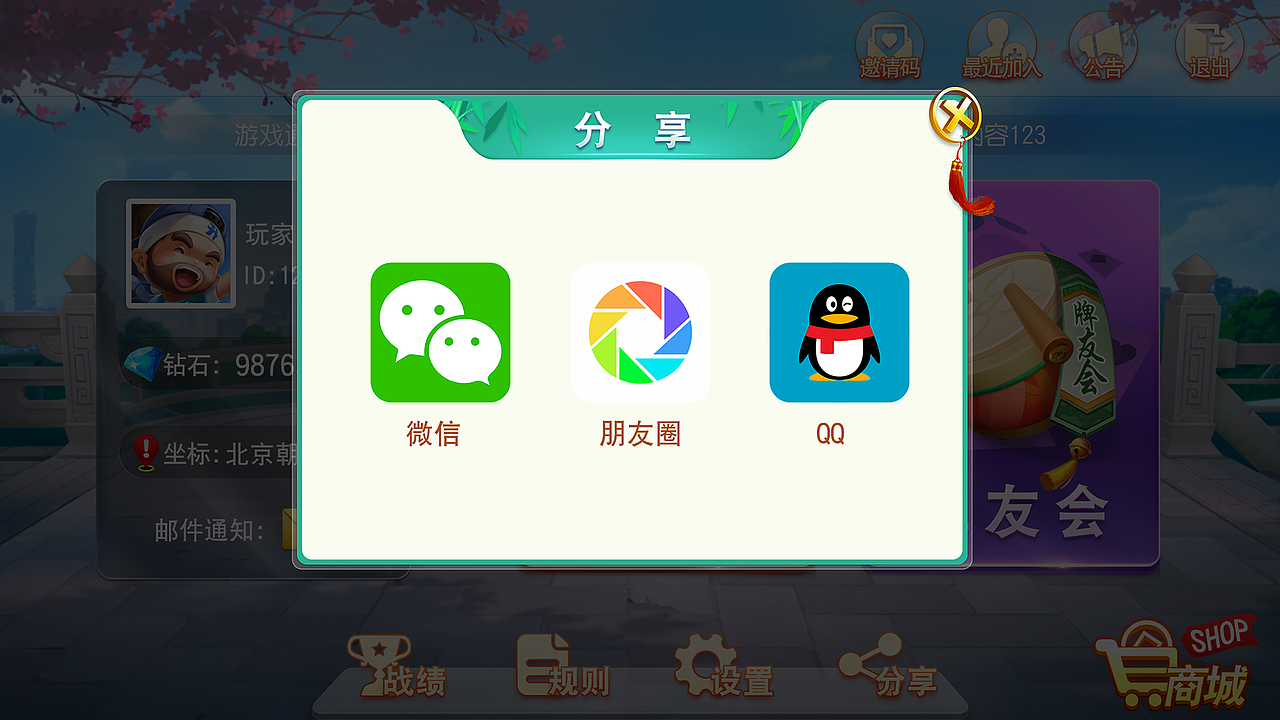 棋牌作品04（图ZMjA5MTQwODAw） - 游戏UI - 站酷设计师ssifkmyd原创素材 - 站酷ZCOOL