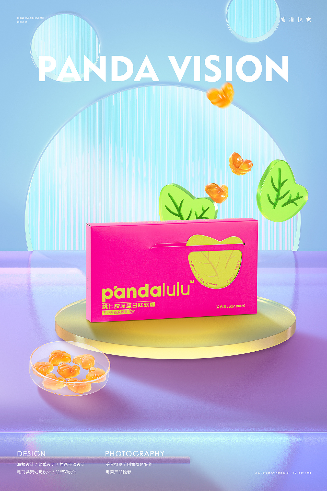 pandalulu 70 熊猫视觉 | 软糖摄影|摄影|产品摄影