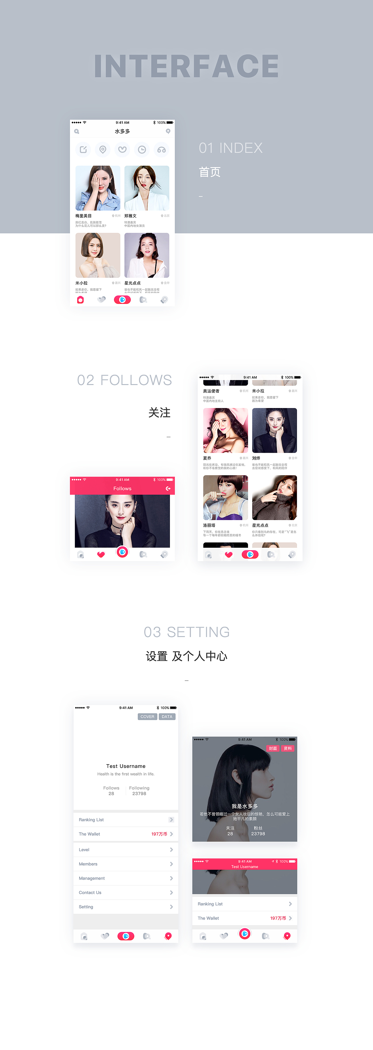 水多多手机直播流量测试包(图ZMTEyOTcwMjcy) - APP界面 - 站酷设计师LadyBOX原创素材 - 站酷ZCOOL