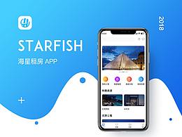海星租房APP UI整套頁面設(shè)計(jì)
