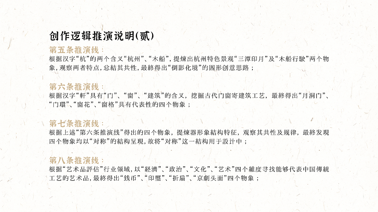 连杭轩企业LOGO及品牌视觉方案
