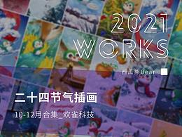 插画海报