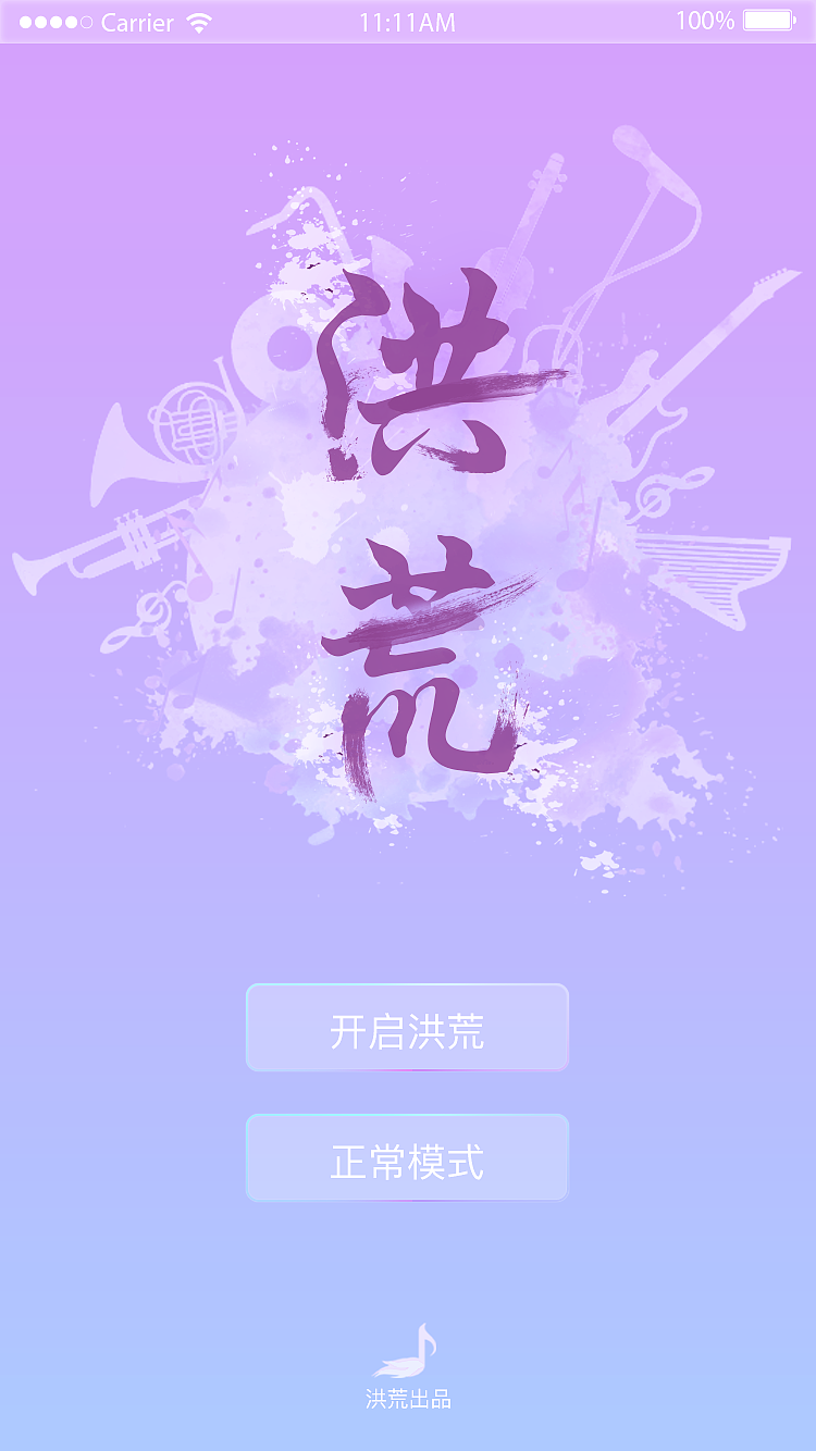 app界面設計--洪荒（圖ZNTYzNzYyNDQ=） - APP界面 - 站酷設計師ramona123原創(chuàng)素材 - 站酷ZCOOL