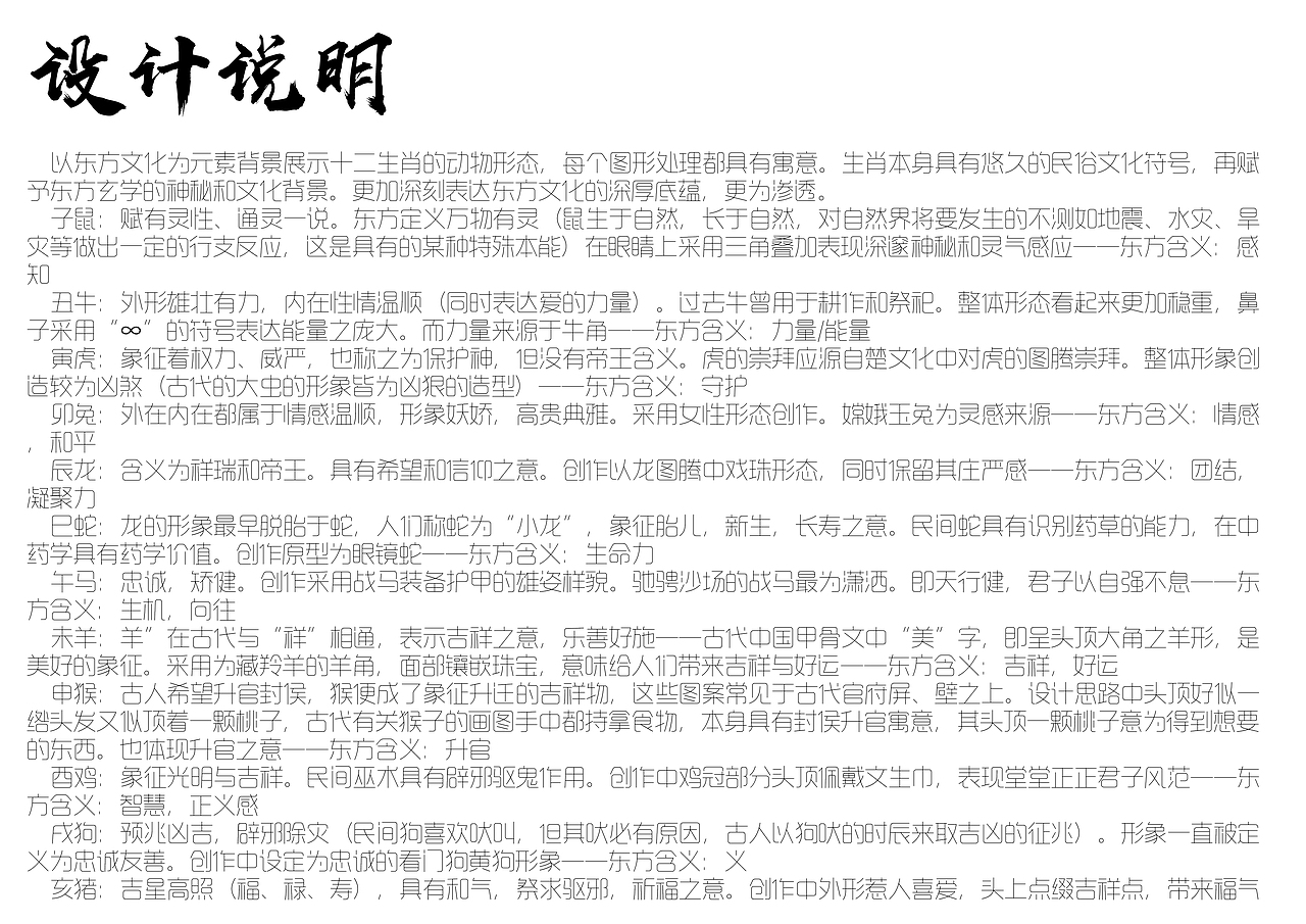 东方有兽焉（图ZMTQxOTk5NDUy） - 生活用品 - 站酷设计师诺亦原创素材 - 站酷ZCOOL