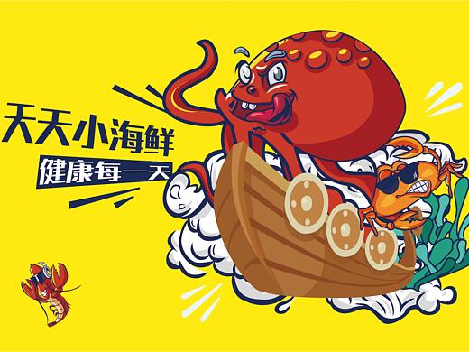 米果设计 | 辣贝派 —— 天天小海鲜 健康每一天