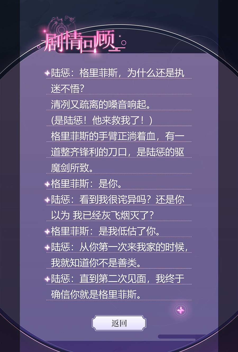 魔幻国风恋爱AVG