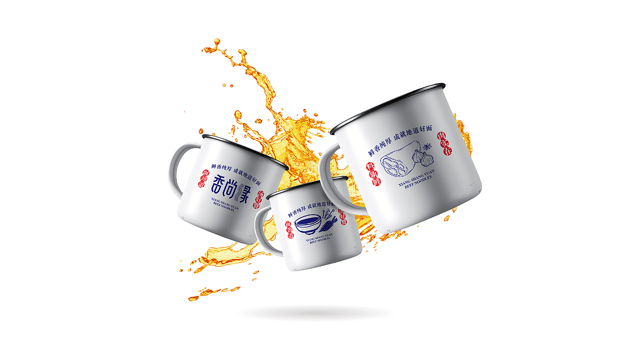 香尚缘牛肉面品牌升级案例展示（图ZMjI1MTMyNTM2） - 品牌 - 站酷设计师zee_cai原创素材 - 站酷ZCOOL