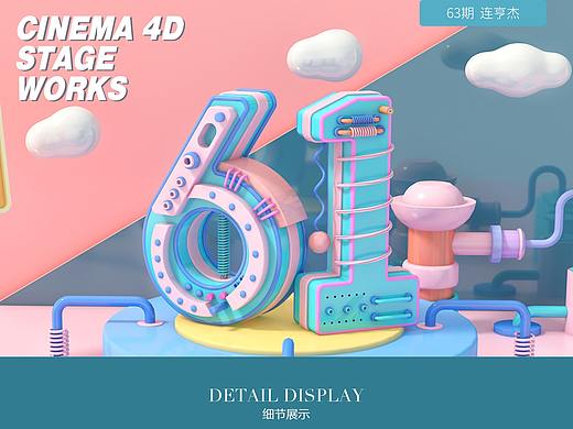 C4D电商首页作品