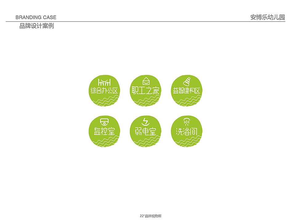 安博乐幼儿园（图ZNjAwNTQ5OTI=） - 品牌 - 站酷设计师JSDDESIGN原创素材 - 站酷ZCOOL
