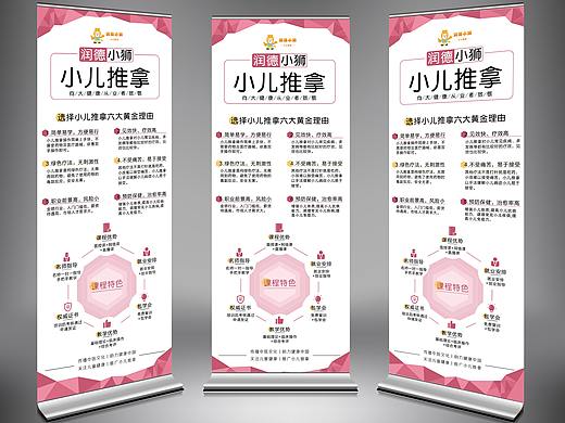 小儿推拿产品展架