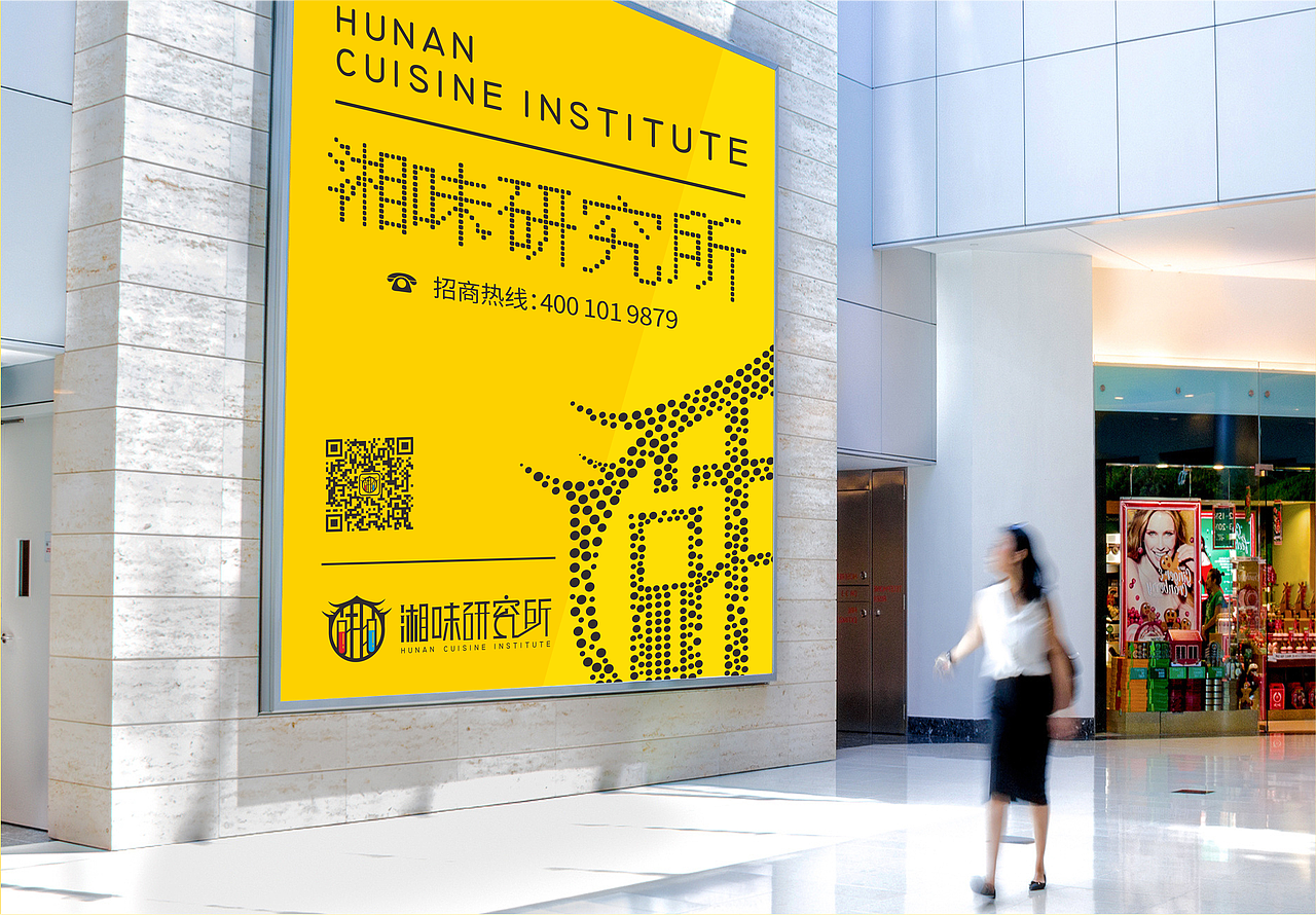 湘味研究所（图ZMTMxOTgyNjUy） - 品牌 - 站酷设计师风一样的孩纸原创素材 - 站酷ZCOOL