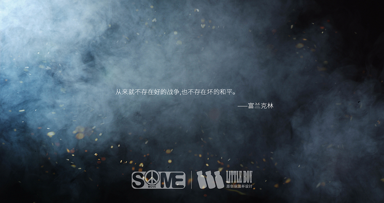 小男孩-保温杯设计（图ZMTkzMzg5Njg0） - 生活用品 - 站酷设计师MoveSome原创素材 - 站酷ZCOOL