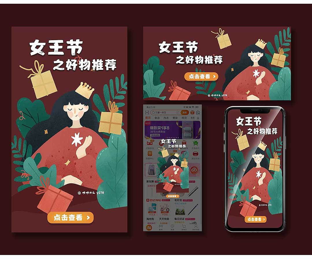 10期y园糖插画打卡-运营插画（图ZMTk4ODA4MTYw） - 商业插画 - 站酷设计师Luhen原创素材 - 站酷ZCOOL