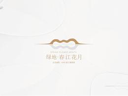 绿地·春江花月