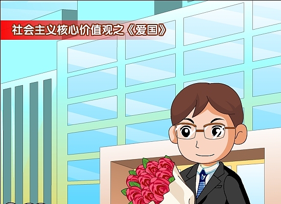 思想政治-《爱国》（图ZMjgxMTA4NjIw） - 其他动漫 - 站酷设计师水木动漫原创素材 - 站酷ZCOOL