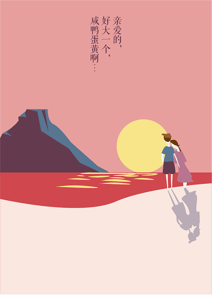 送给朋友的小画（图ZNTYzOTg2NzI=） - 创作习作 - 站酷设计师卓玛拉姆原创素材 - 站酷ZCOOL