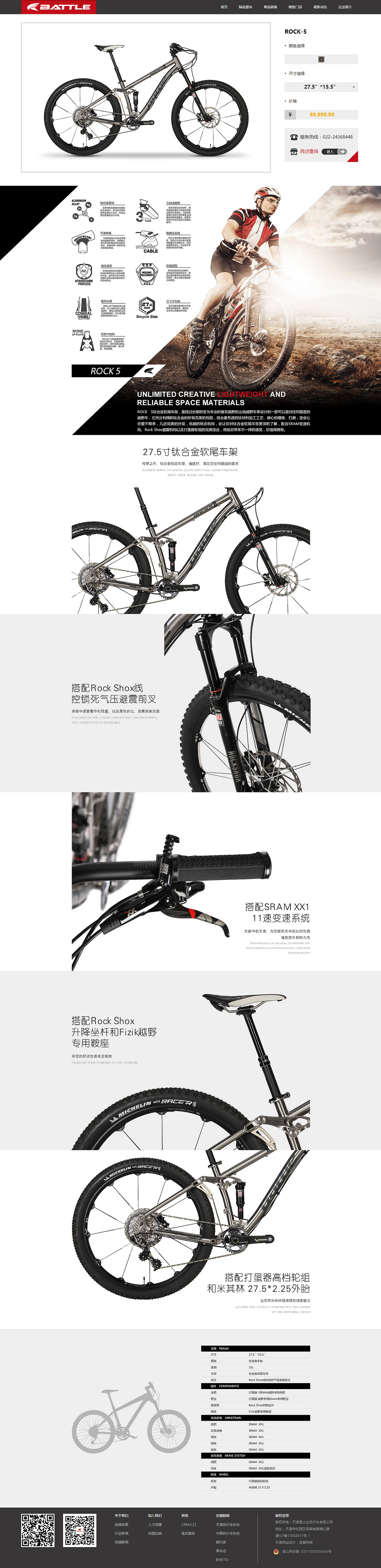 battle网页设计（图ZNTc0NjQ4NzI=） - 企业官网 - 站酷设计师刘十三001原创素材 - 站酷ZCOOL