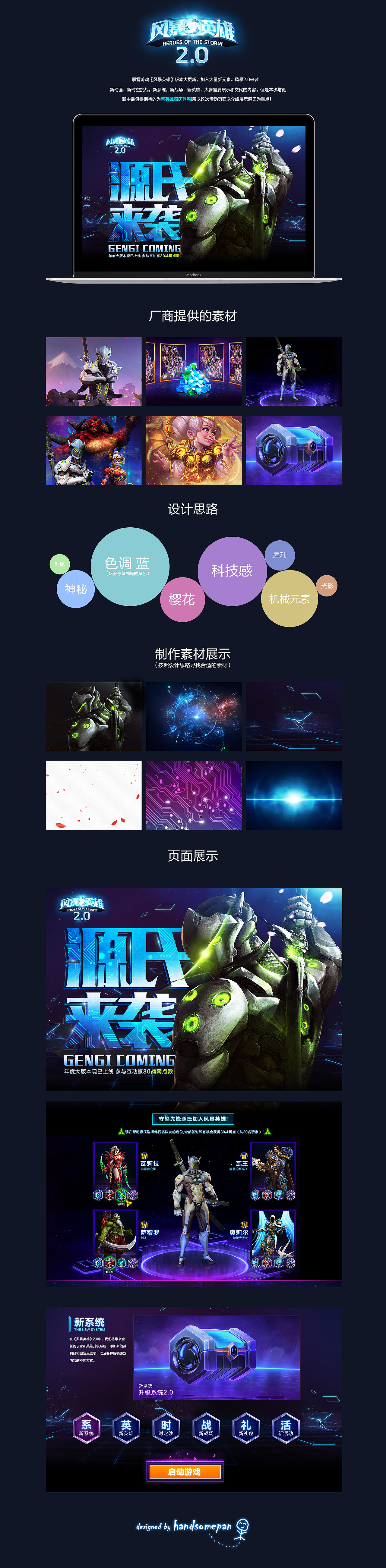 工作小结（图ZOTI2MzQwNDg=） - 游戏/娱乐 - 站酷设计师爱摸夜螺丝pan原创素材 - 站酷ZCOOL