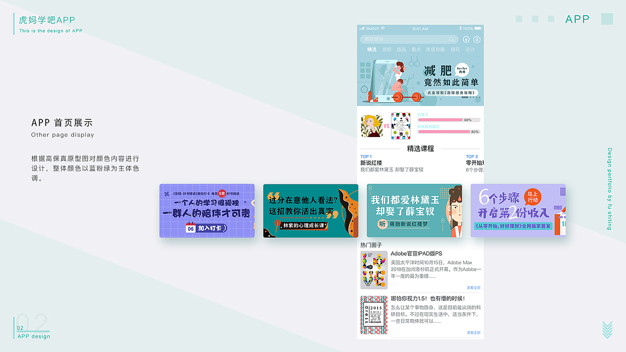 作品集（图ZMTM0NDk1MDY0） - APP界面 - 站酷设计师Nicole44原创素材 - 站酷ZCOOL