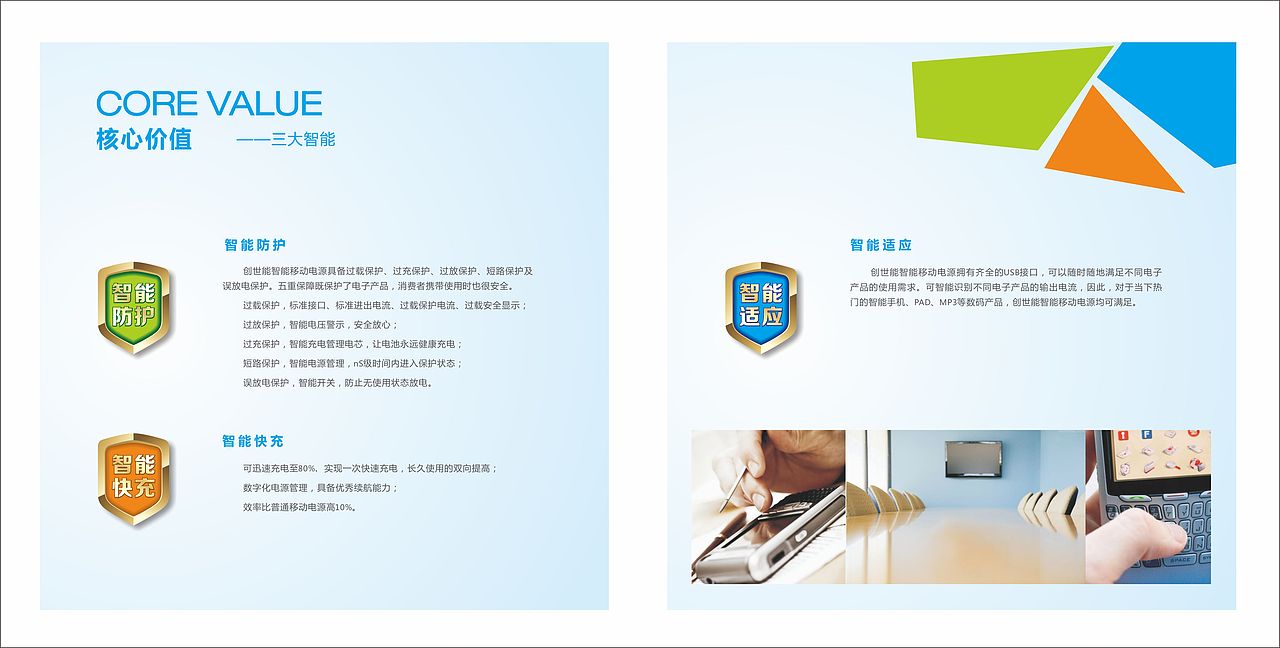 创世能产品画册设计