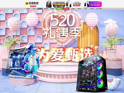 电脑主机活动首页/借力