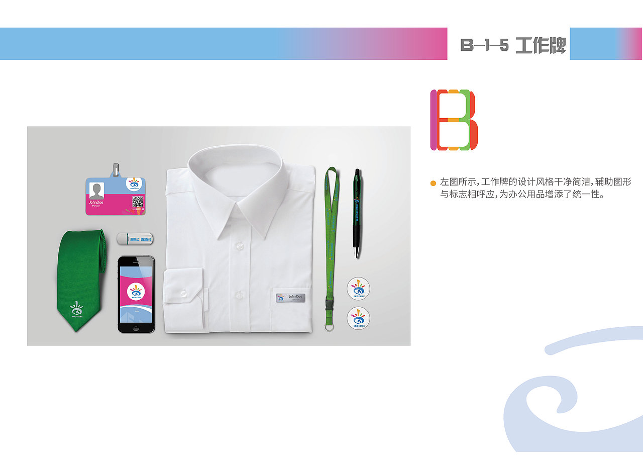 海峡少儿vis（图ZMjA2NDA1MDY0） - 书籍/画册 - 站酷设计师9333Q原创素材 - 站酷ZCOOL