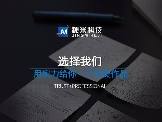 粳米科技