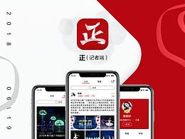 正App设计