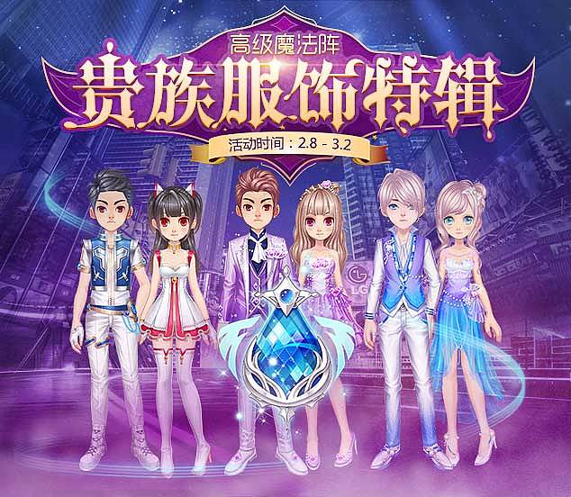 2018《QQ飞车》游戏广告作品集