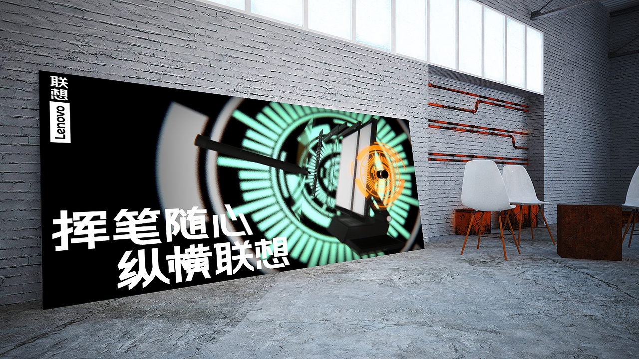 挥笔随心 纵横联想（图ZMTcwMjQyNjEy） - 海报 - 站酷设计师林慕争原创素材 - 站酷ZCOOL