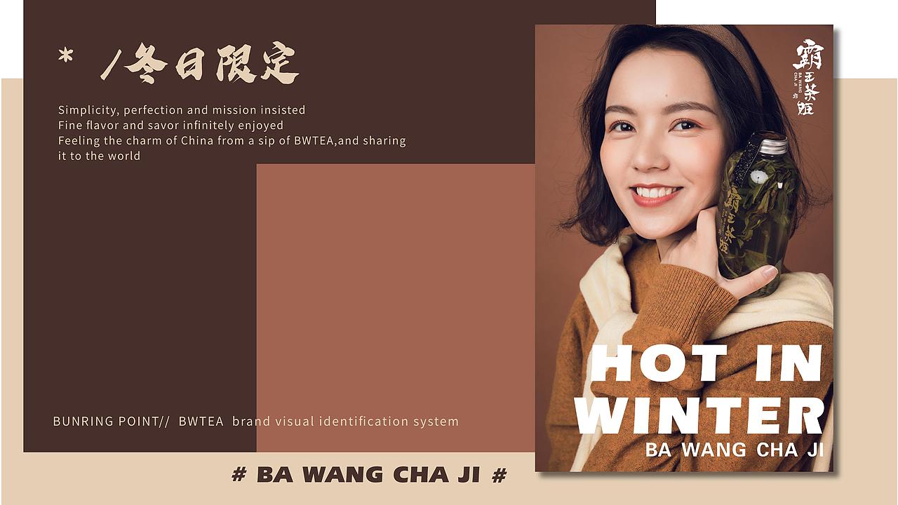 霸王茶姬-品牌设计(图ZMTc0NzQ5MjQw) - 品牌 - 站酷设计师广州容点品牌策划原创素材 - 站酷ZCOOL