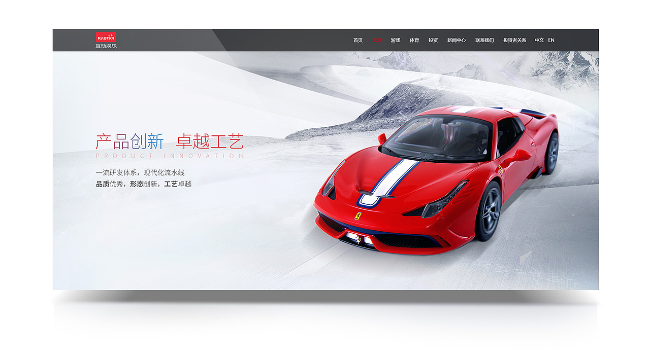 企业官网全屏设计